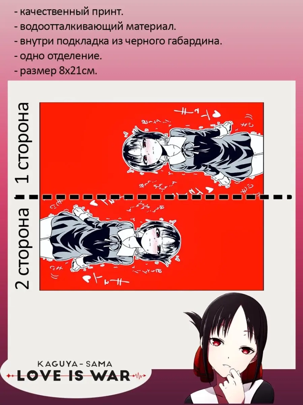 Пенал Косметичка