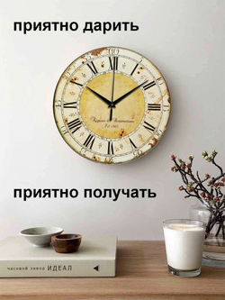 Часы настенные деревянные IDEAL "ВИНТАЖ", 30 см, бесшумные Декор для дома, подарок