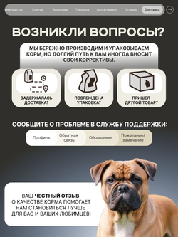 Корм для взрослых собак породы Бульмастиф, с кроликом, 3 кг, QUATTRO
