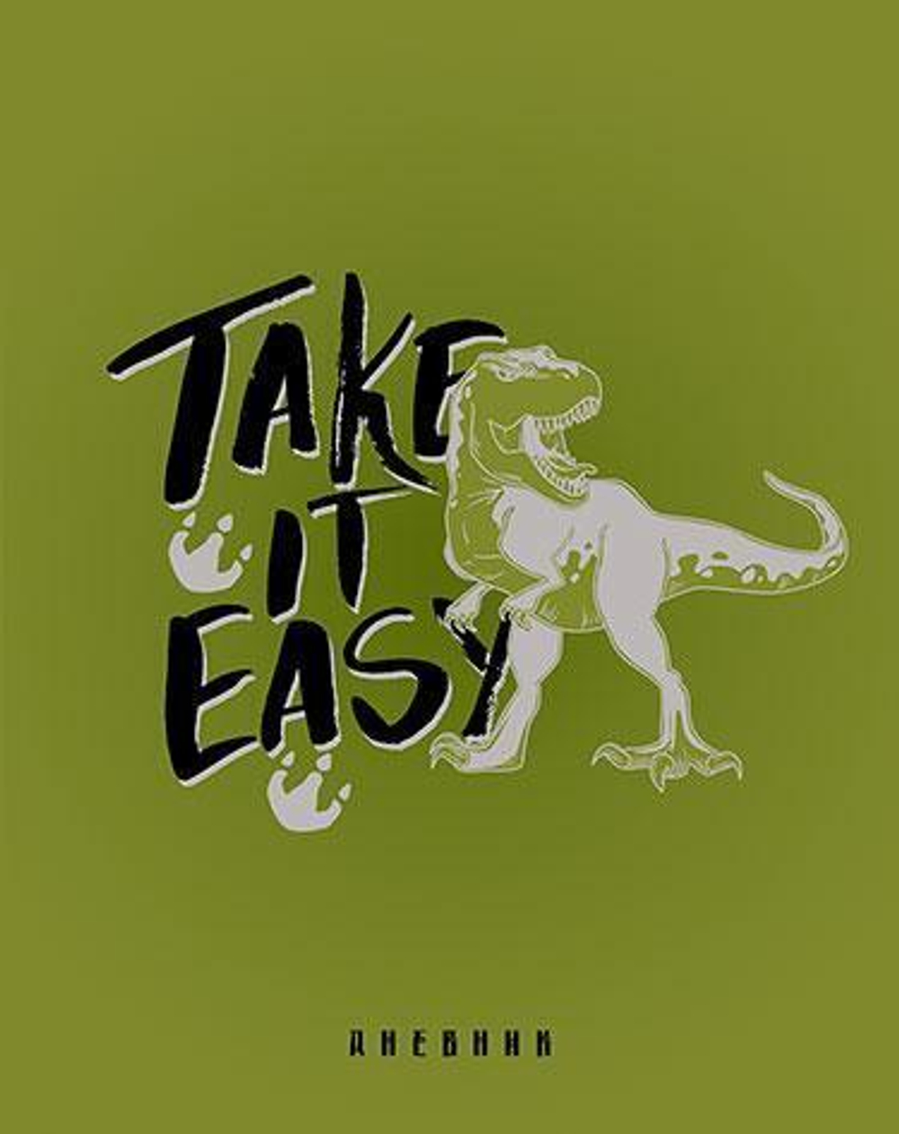 Дневник школьный (1-11) 7БЦ "Дино" (Апплика)