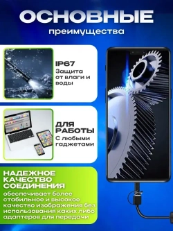 Видеоэндоскоп для смартфона с гибкой камерой, для компьютера, зонд с камерой для труднодоступных мест 5 метров