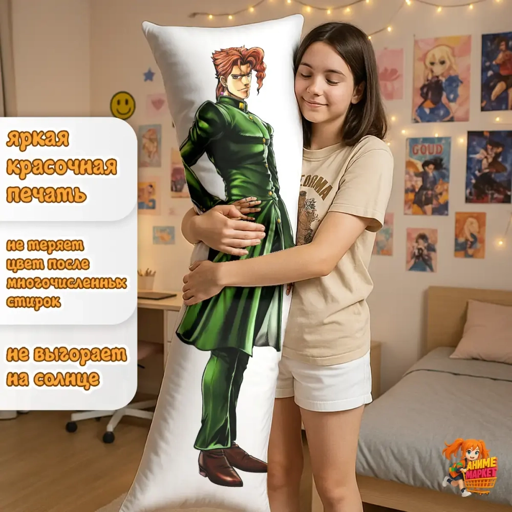 Дакимакура Jojo Bizzare Adventure Нориаки и Дио Брандо