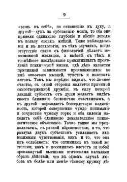 Социальная дифференциация | Зиммель Георг