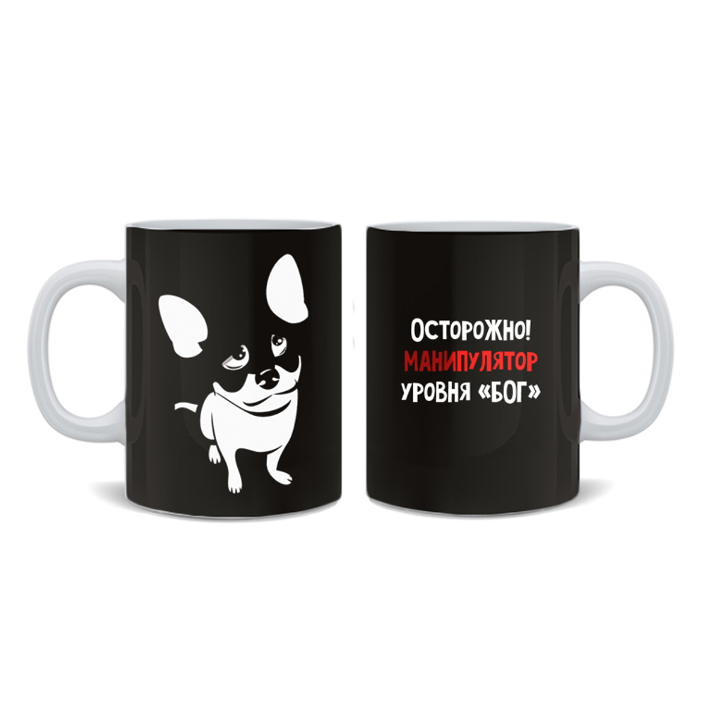 Кружка "Чихуахуа - манипулятор"