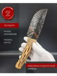 Нож обсидиановый рукоять кактус от 23 см