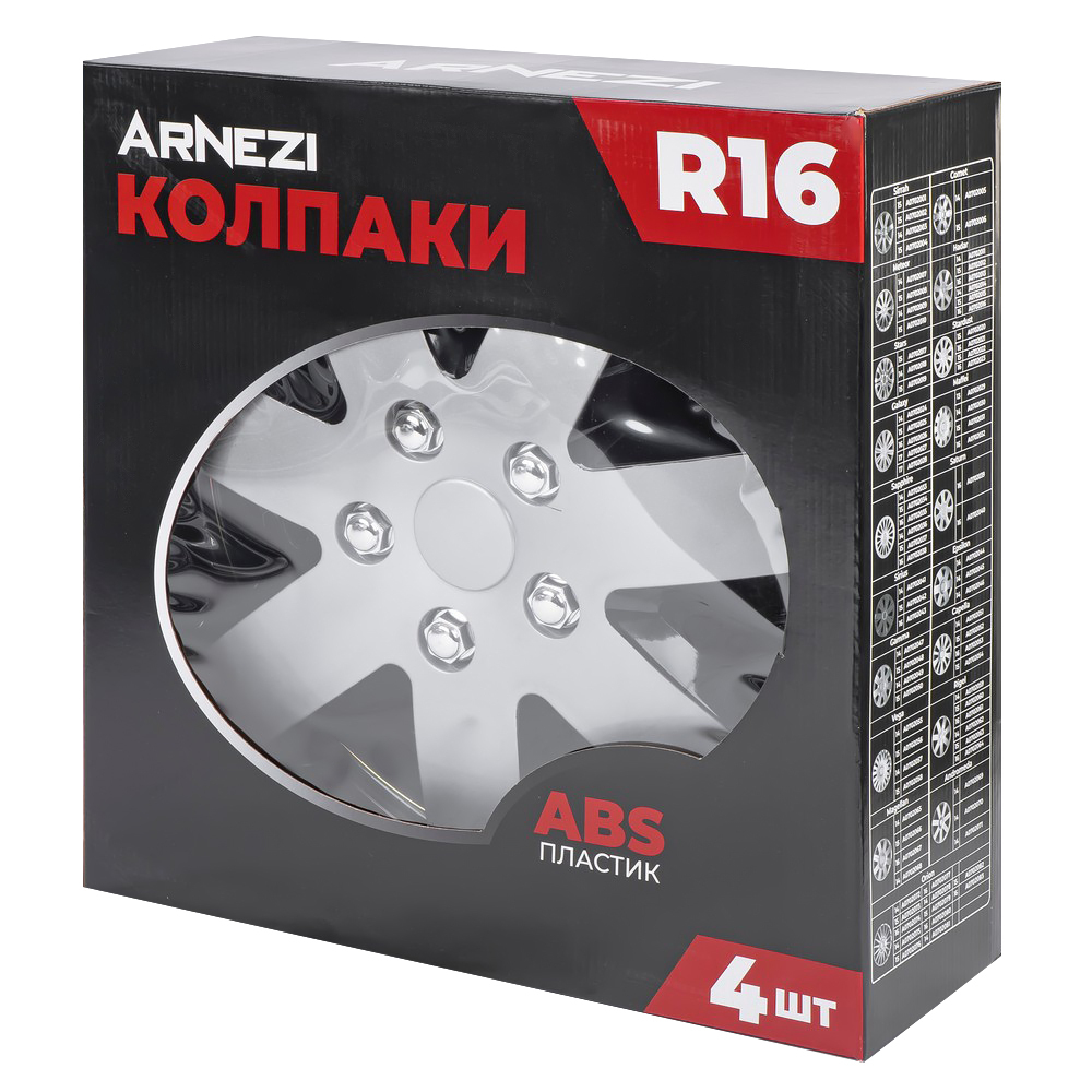 Колпаки R16 Rigel 4шт (серебристо-черные) ABS-пластик ARNEZI A0702064