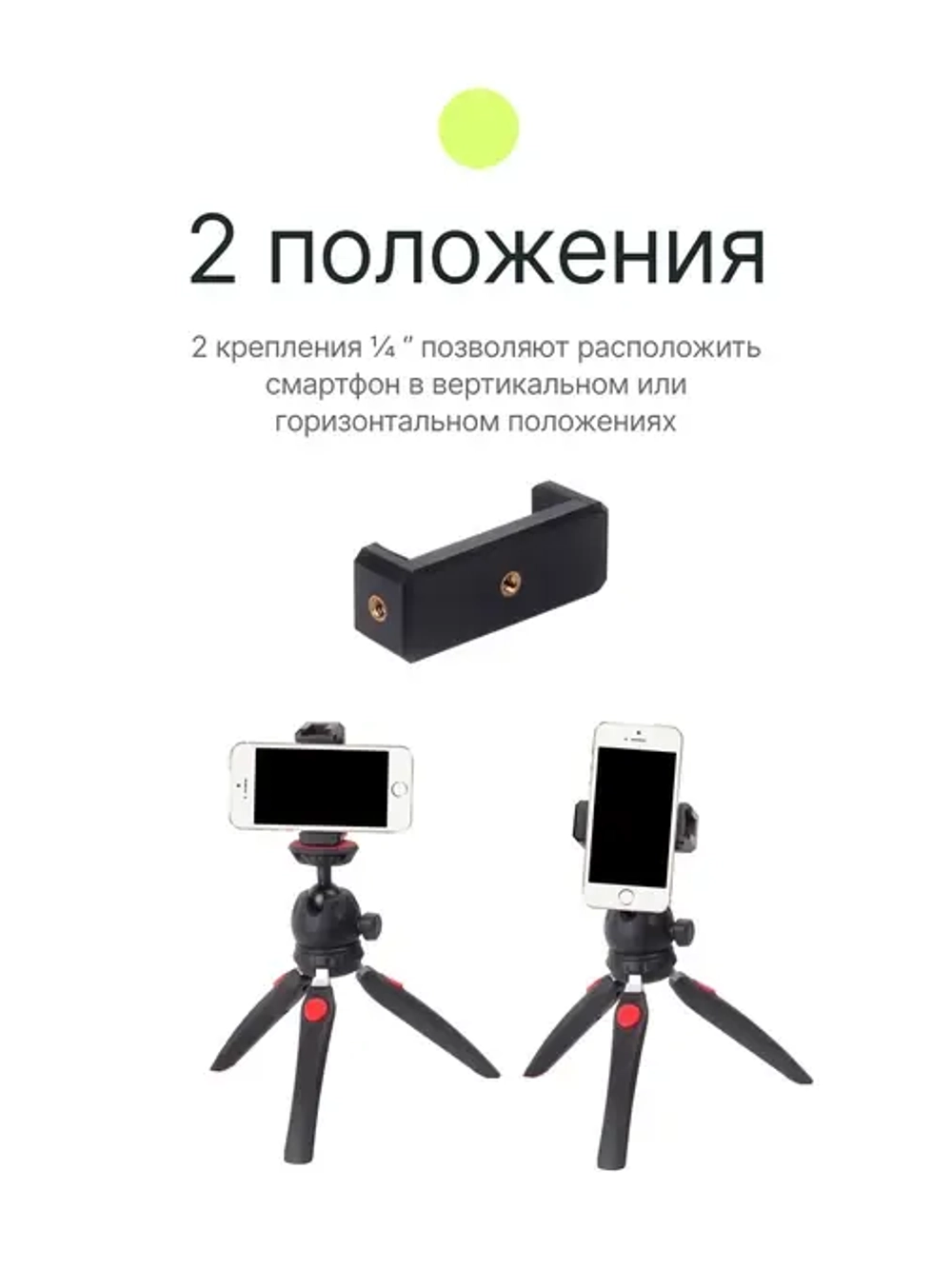 Держатель для смартфона Raylab RL-ST02B