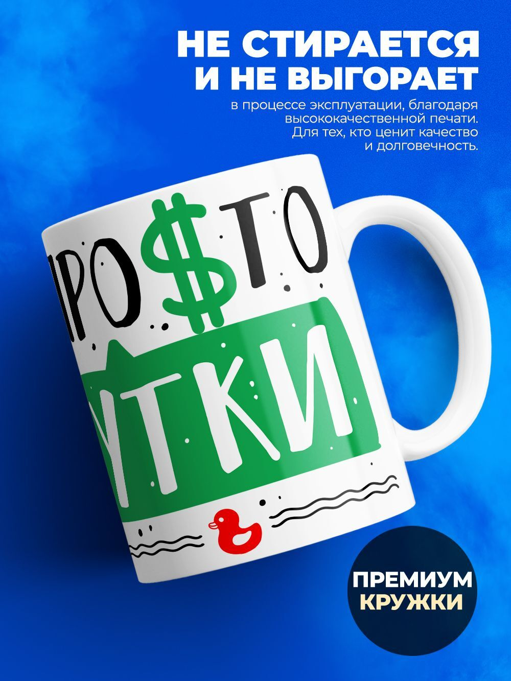 Кружка ТМ Ларец, с именем, Кристина остальные просто утки, глянцевая, 330мл