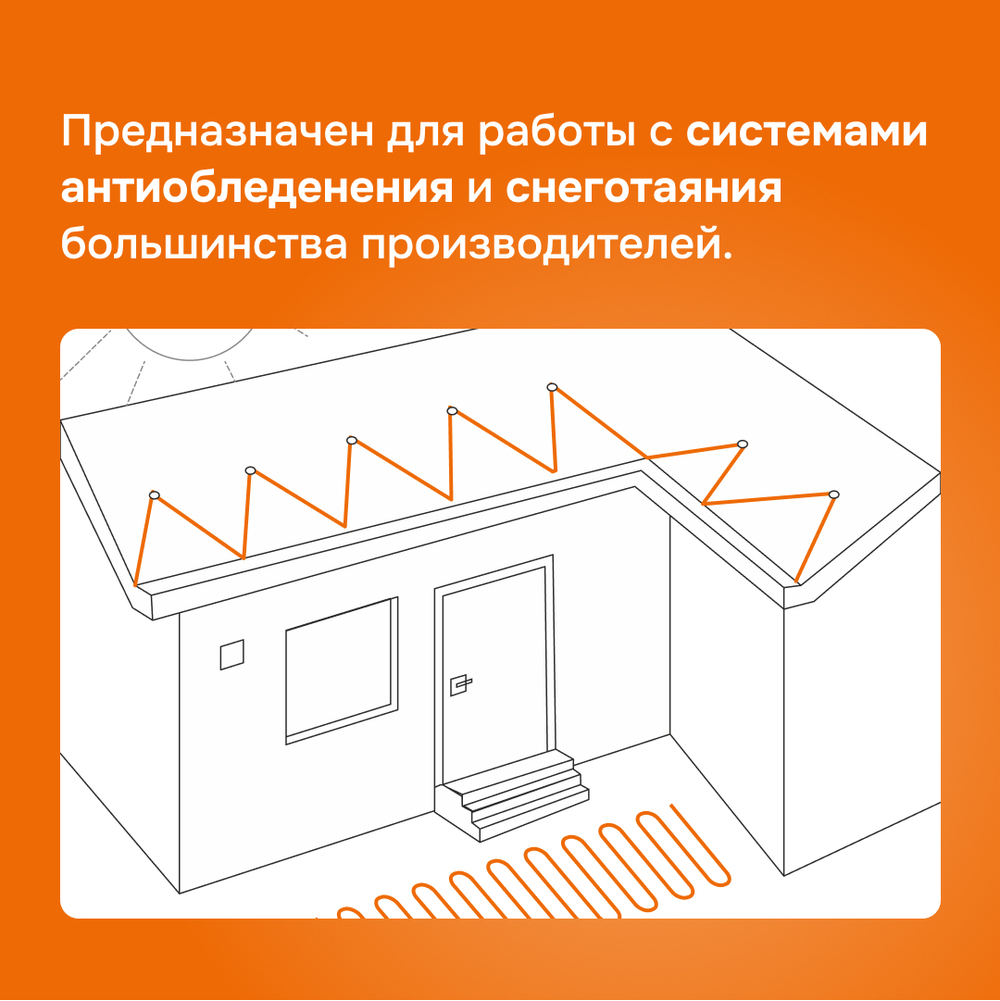 Терморегулятор для систем снеготаяния Welrok kt