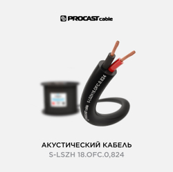PROCAST cable S-LSZH 18.OFC.0,824 Инсталляционный LSZH (безгалогеновый) акустический (спикерный) кабель, 18AWG (2x0,824mm²)