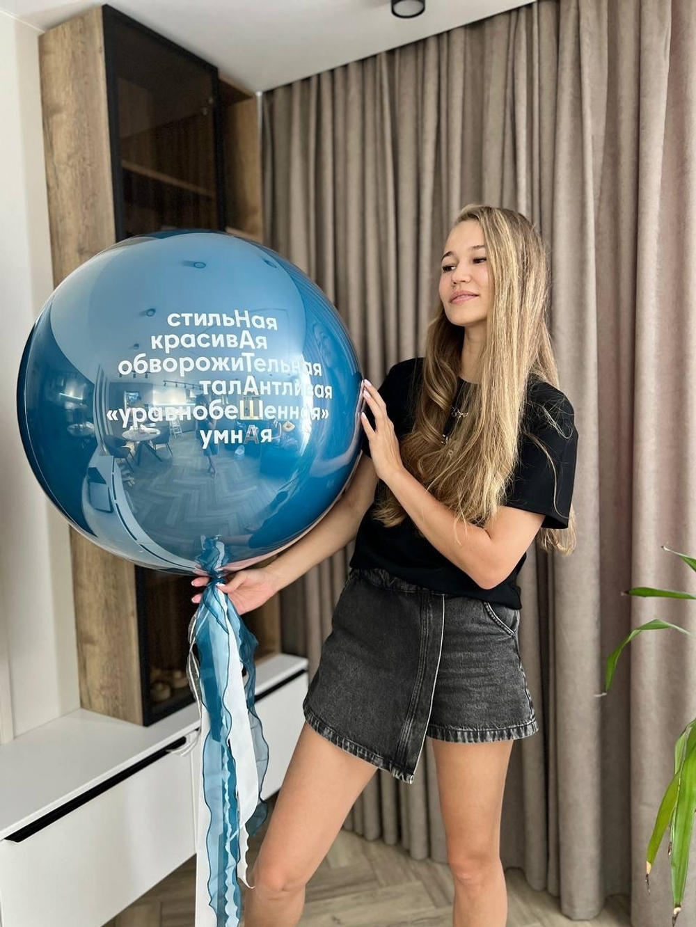 Большой шар с именем №1191