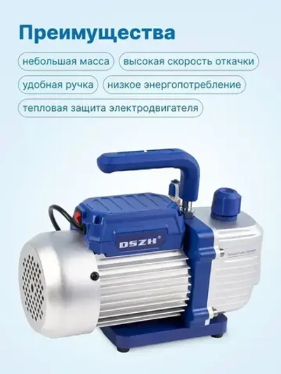 Вакуумный насос DSZH WK-115N (1ст., 42 л/мин, 4.2 кг)