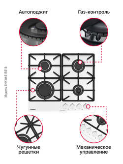 Газовая панель Hansa BHKW6515516
