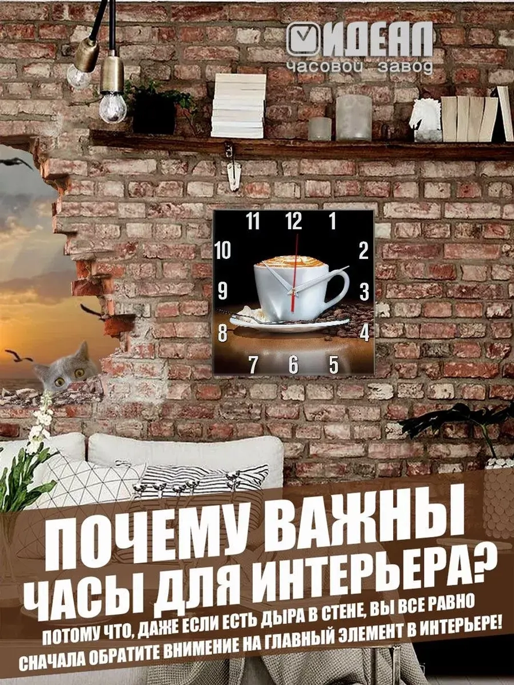 Часы настенные для кухни
