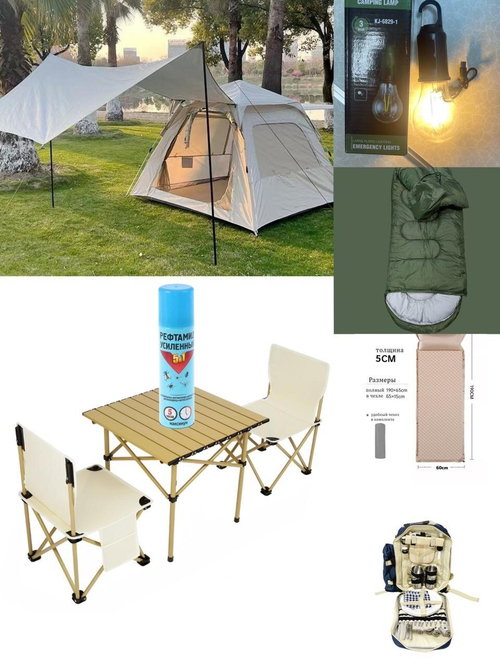 Туристический набор
