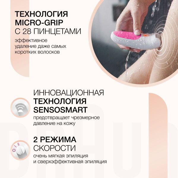 Эпилятор Braun Silk-epil 5 SensoSmart 5511