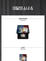 Альбом LOONA - & 4th Mini Album KIHNO KIT