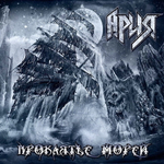 Ария / Проклятье Морей (CD)