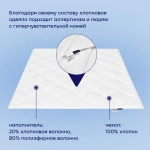 Одеяло с хлопком BuyNature