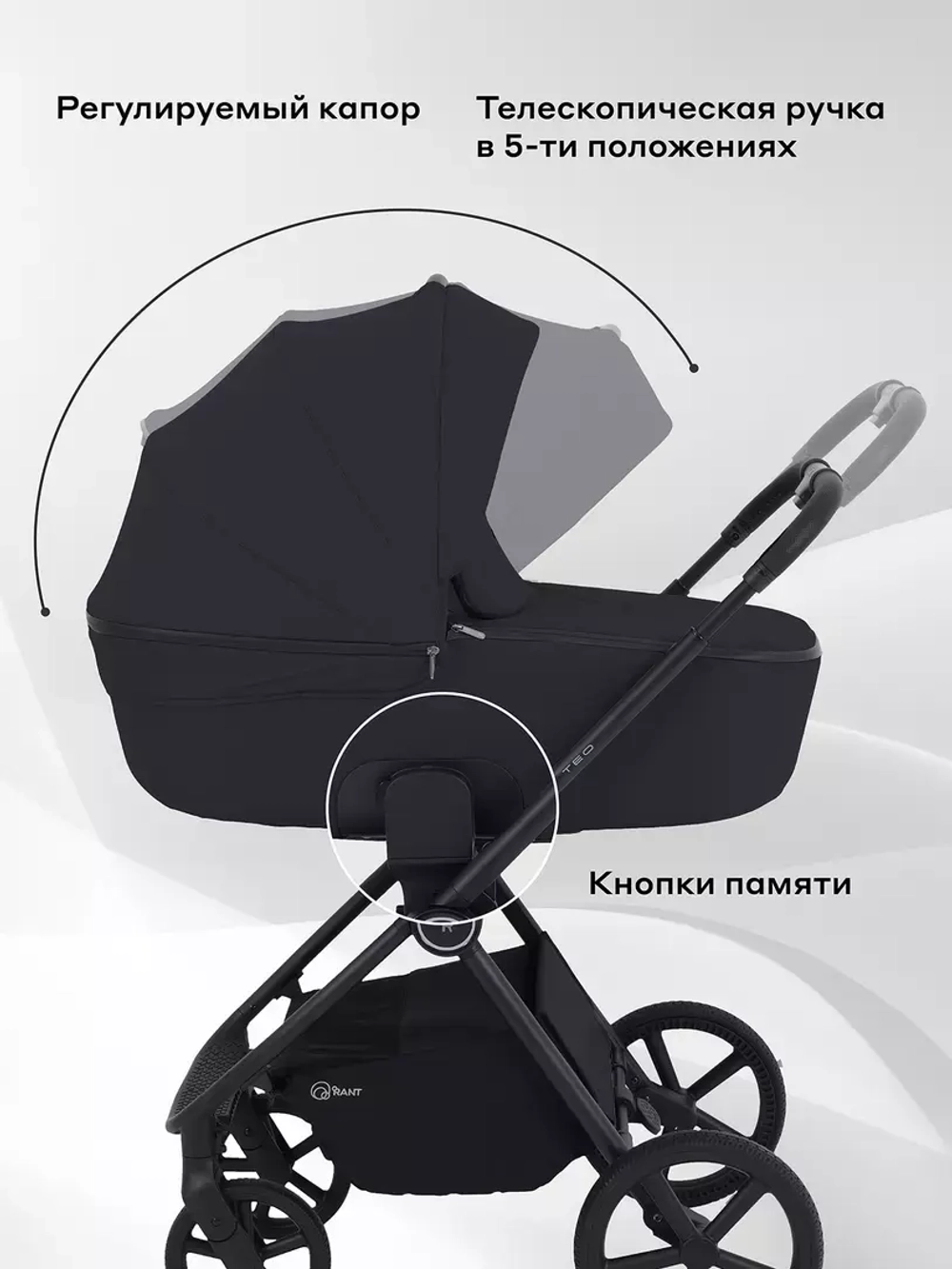 Коляска детская RANT "TEO" (2в1) RA120