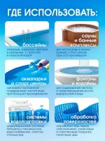 GraSS Средство для осветления воды в бассейнах CRYSPOOL 1л