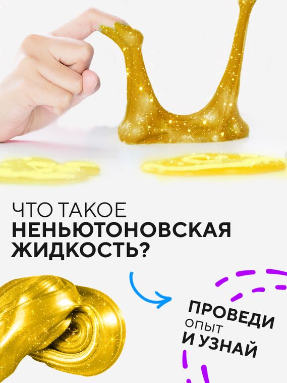 Набор для опыта для детей Золотая медуза