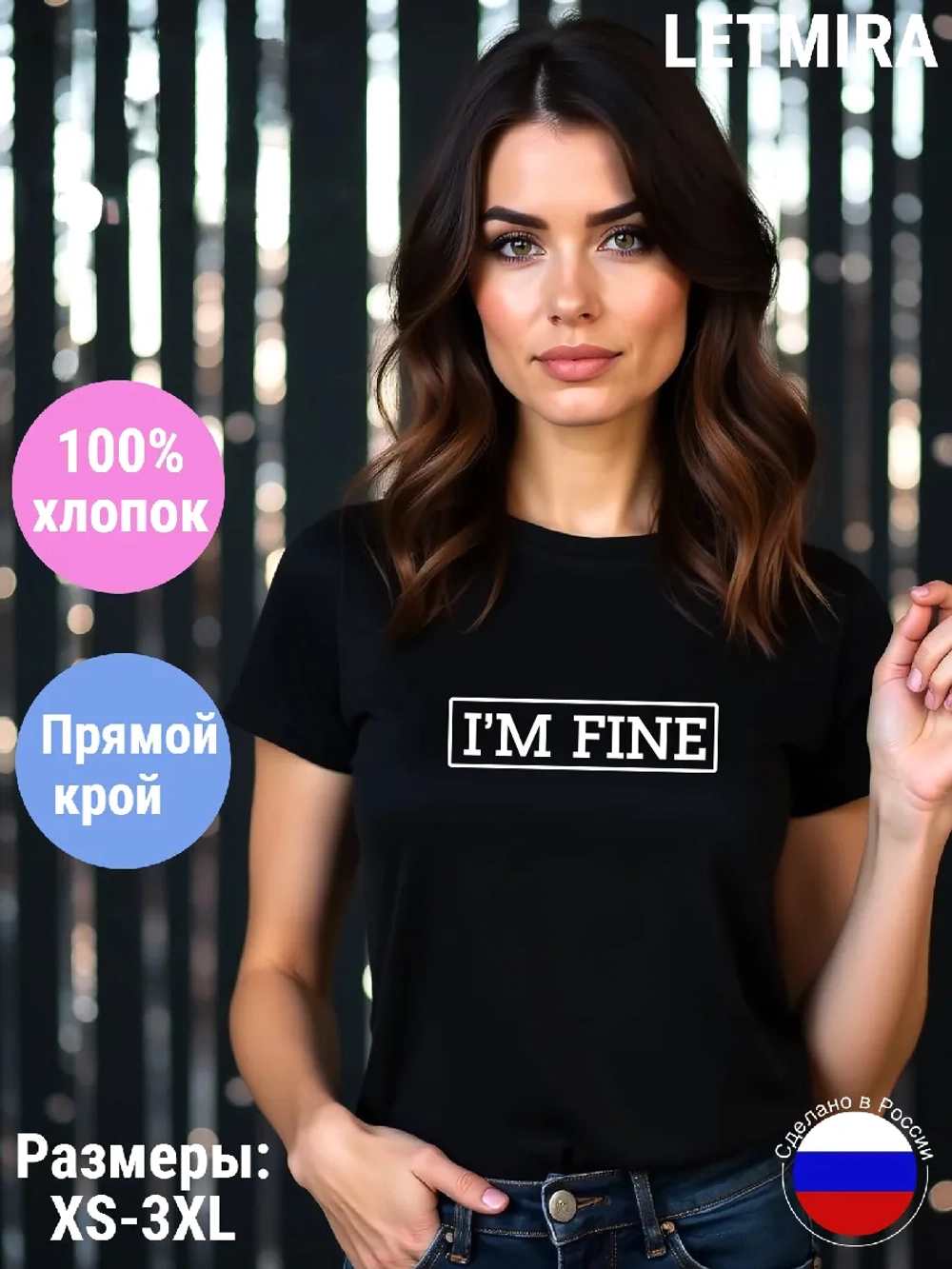 Футболка с надписью I'm Fine