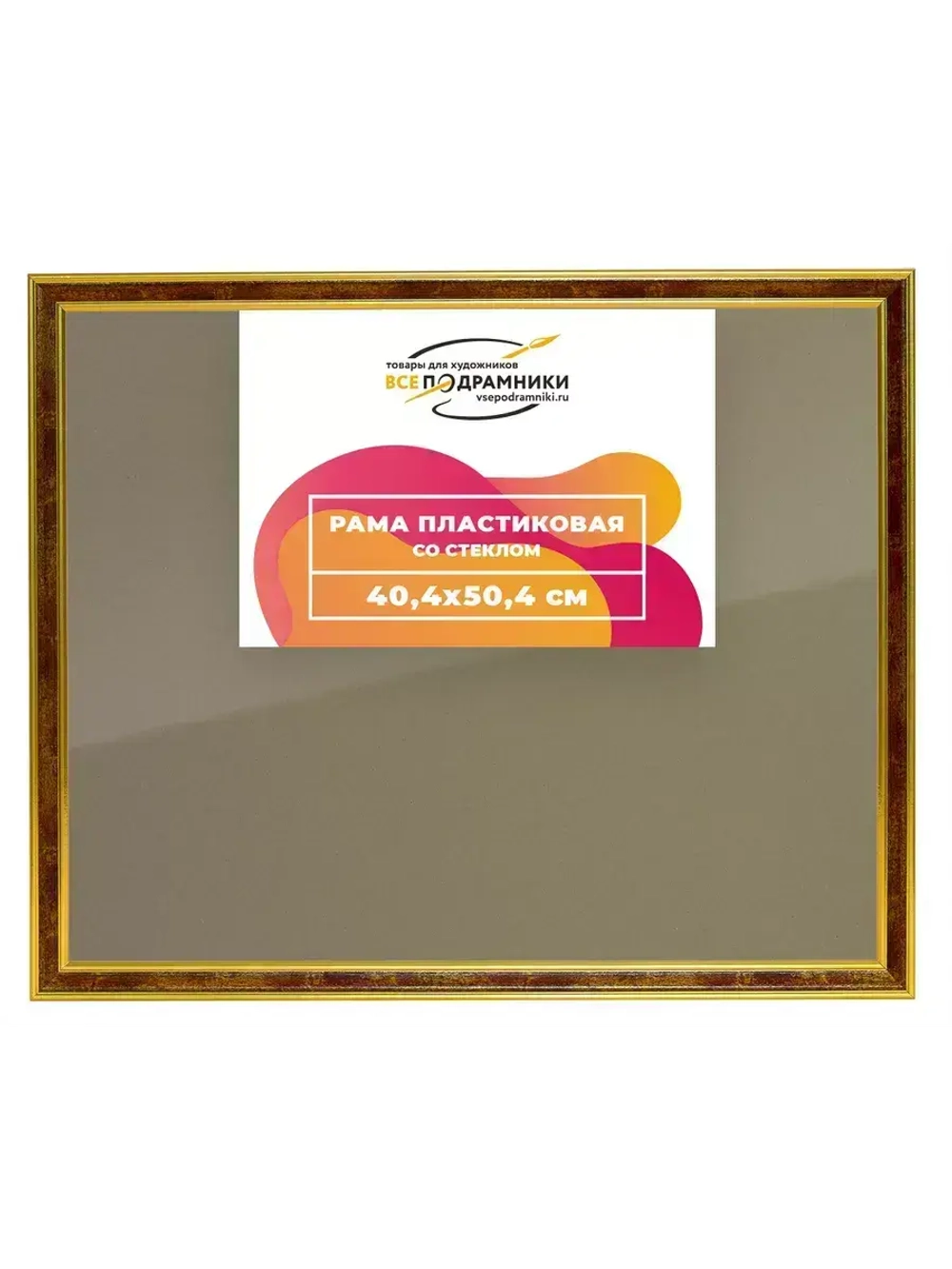 Рамка 40x50 для постера и фотографий