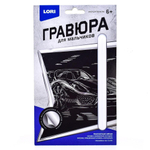 Гравюра серебро 10*15см "Автомобиль" (Lori)