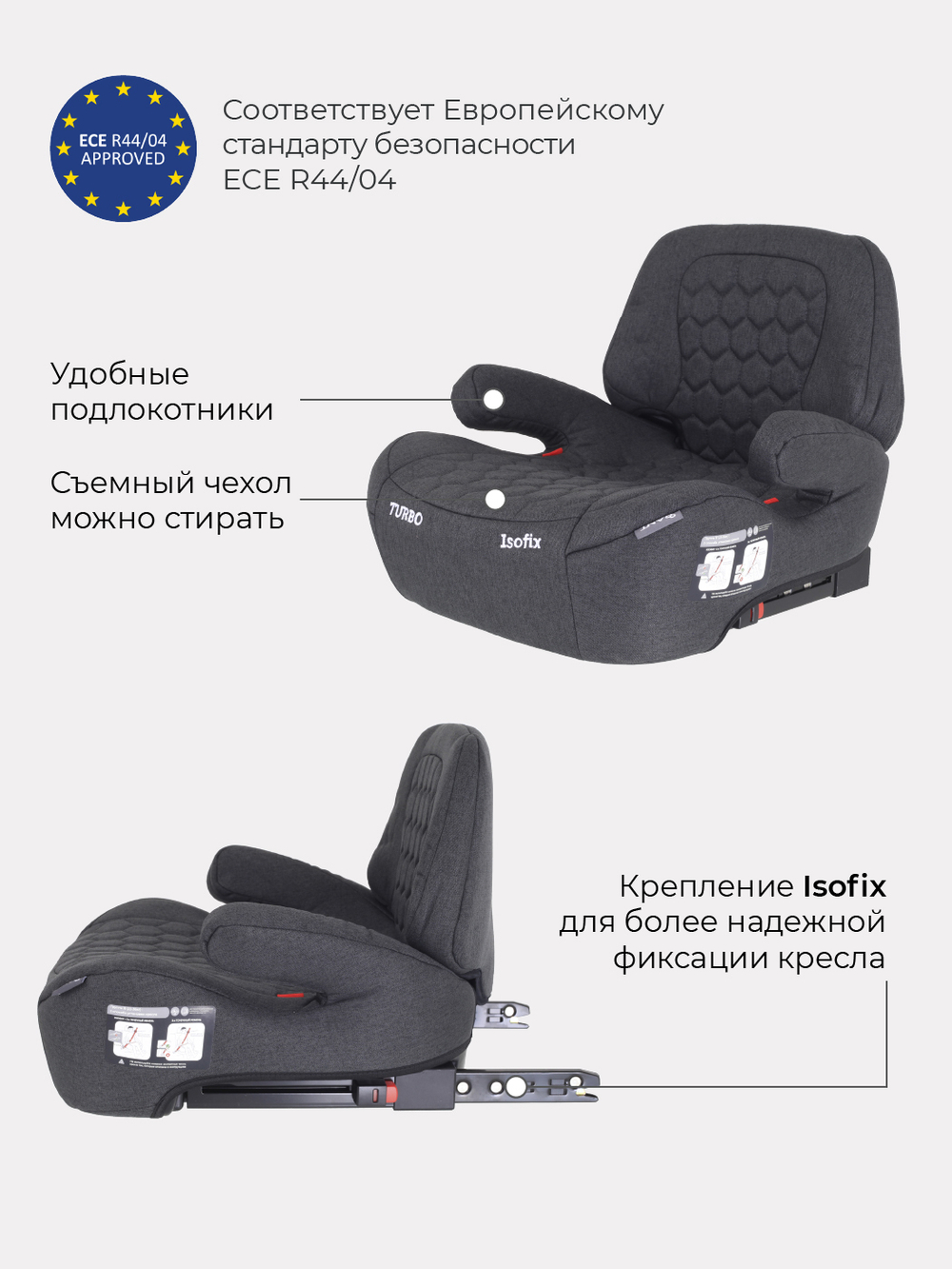 Автокресло-бустер Rant AY313 Turbo  Isofix Story Line (graphite) группа 2/3 (22-36 кг)