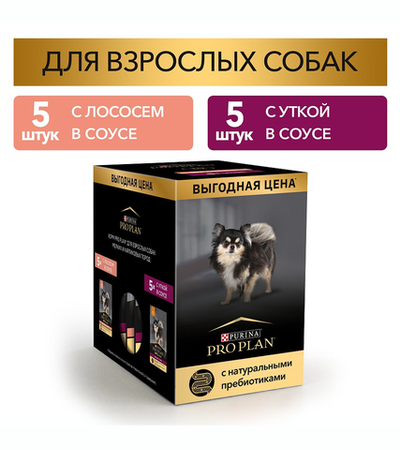 Про План Взрослые собаки Лосось/Утка 85 гр. PR10