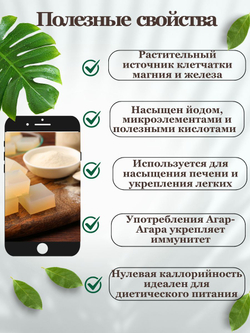 Агар-агар пищевой натуральный загуститель крепость 900 blum, 100 г для выпечки и кондитерских изделий, для десертов МилоБио