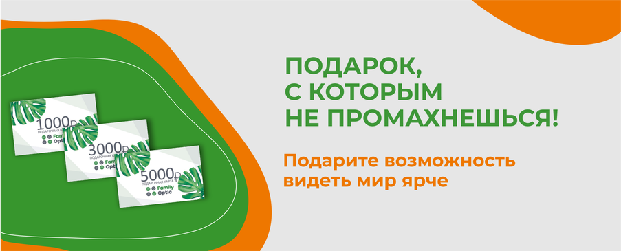 Подарочная карта — идеальный подарок на любой праздник!