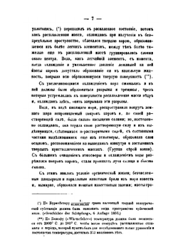 Почвоведение и климатология | К. Бирнбаум