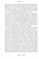 Афонские листки в 3-х томах