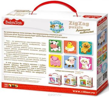 Пазлы Baby Toys "Домашние животные"