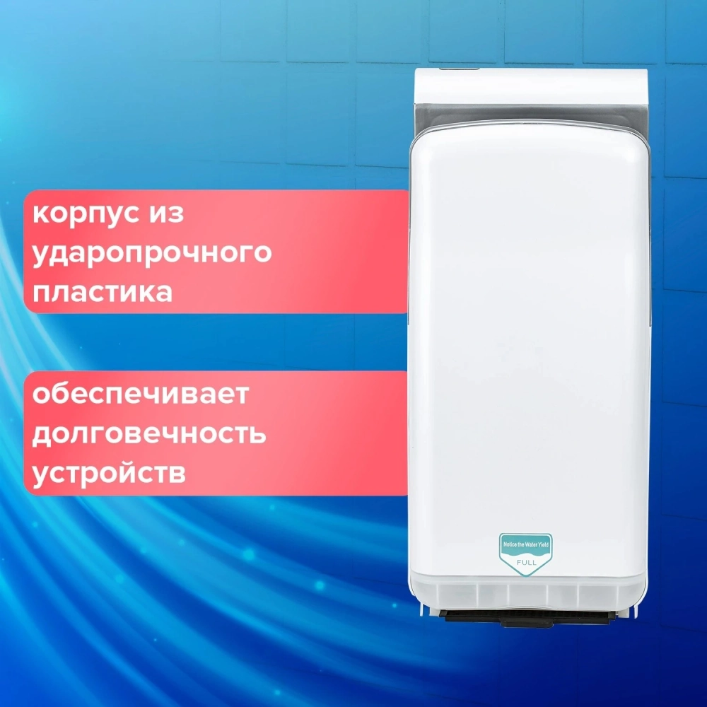 Сушилка для рук Sonnen HD-M6667, 2000 Вт, УФ, погружного типа, время сушки 10 сек., пластик