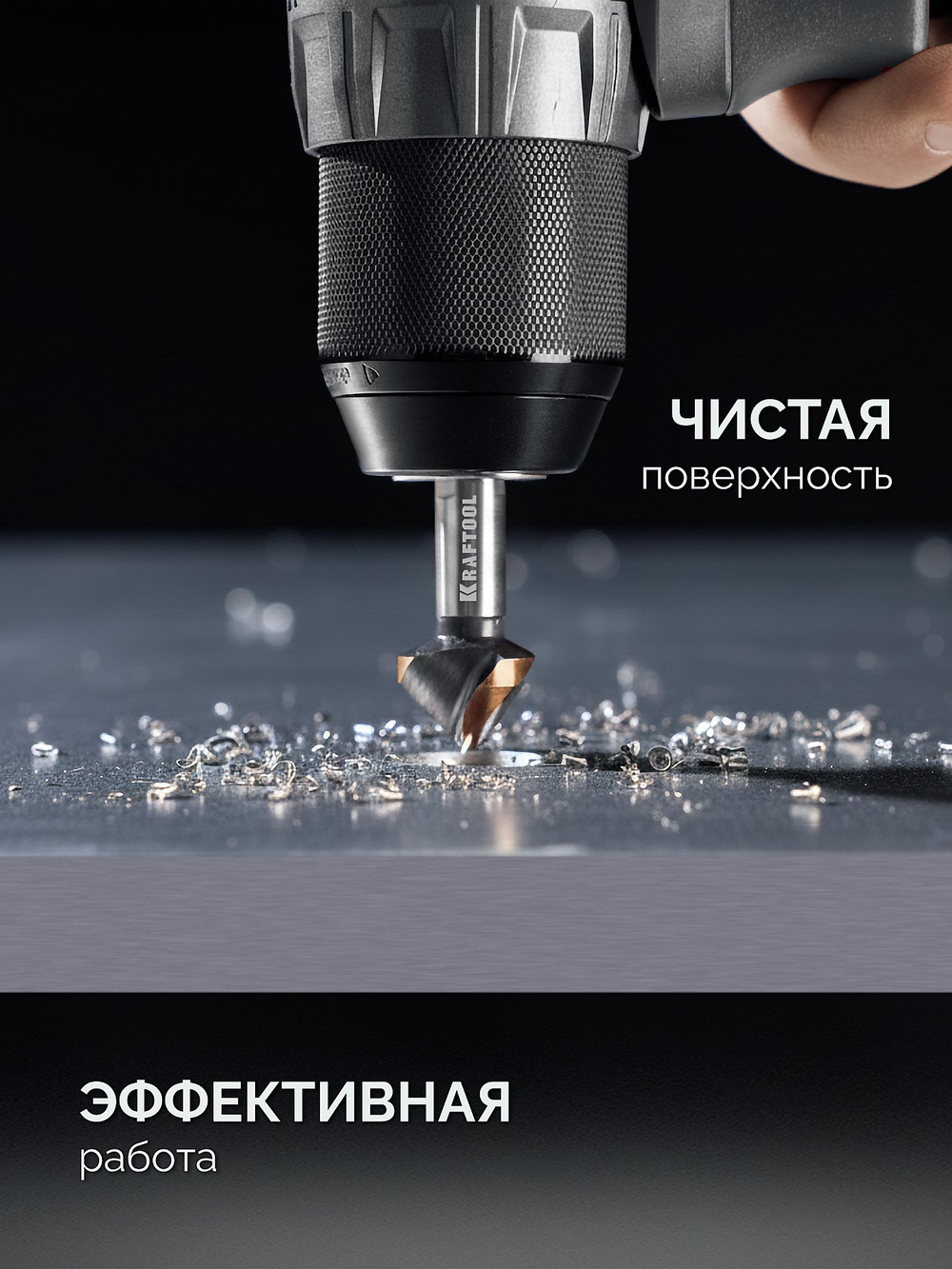 KRAFTOOL EXTREME Со5-А, d 6.3x5х45 мм, Z3, 90°, сталь M35, U-образная спираль, зенковка (29734-3)