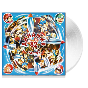 Владимир Кузьмин и Динамик / Динамик 82 Часть 1 (Clear Vinyl)(LP)