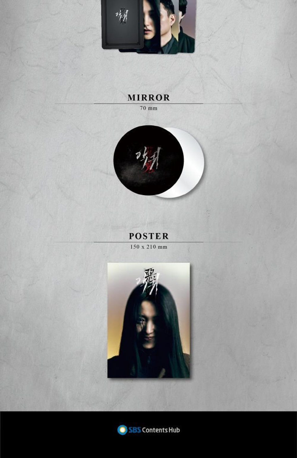 Альбом REVENANT SBS Drama OST (CARD TYPE USB)