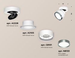 Ambrella Комплект накладного поворотного светильника GX53 Споты XM8101006