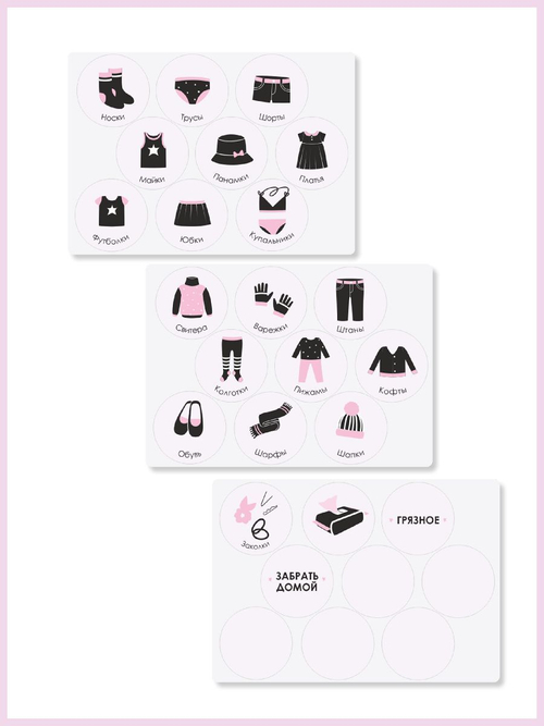 Наклейки для кармашков в детский сад. Для девочек