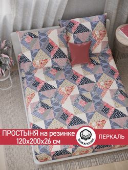 Простынь на резинке перкаль Сказка "Пэчворк" 120x200 см
