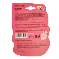 Погремушка "Клубничка" 1 шт ПОМА с 3 месяцев