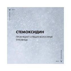 Vichy Dercos Neogenic Шампунь для повышения густоты волос, 400 мл