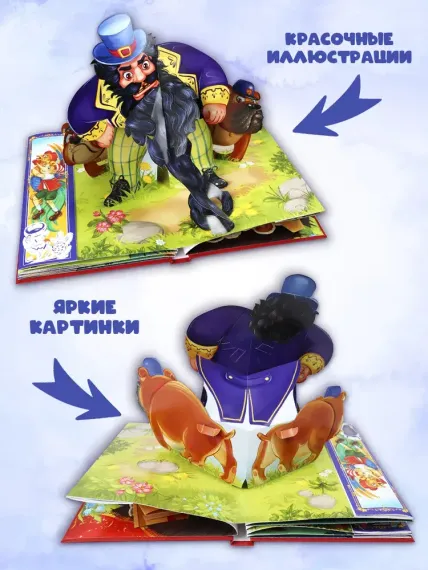 Золотая коллекция сказок. Золотой ключик или приключения Буратино