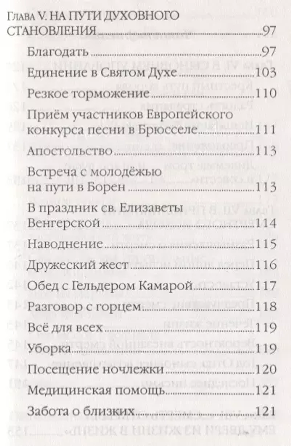 Король Бодуэн: жизнь как свидетельство