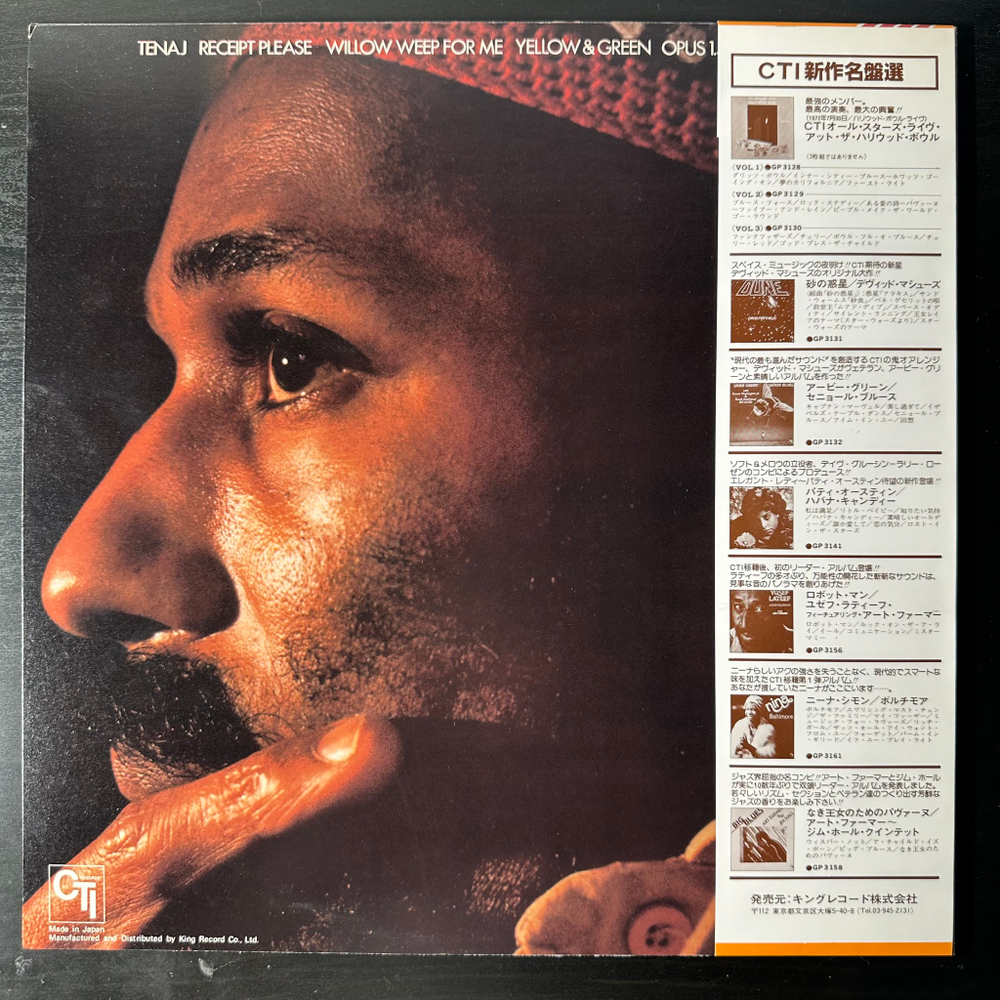 Ron Carter ‎– Yellow & Green (Япония 1978г.)
