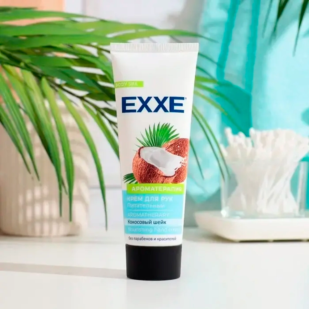 Крем для рук EXXE Питательный «Ароматерапия» 75 мл