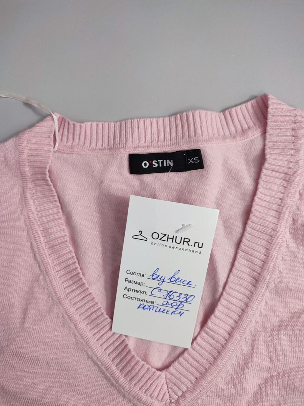 Джемпер O'stin нежный 42 размер